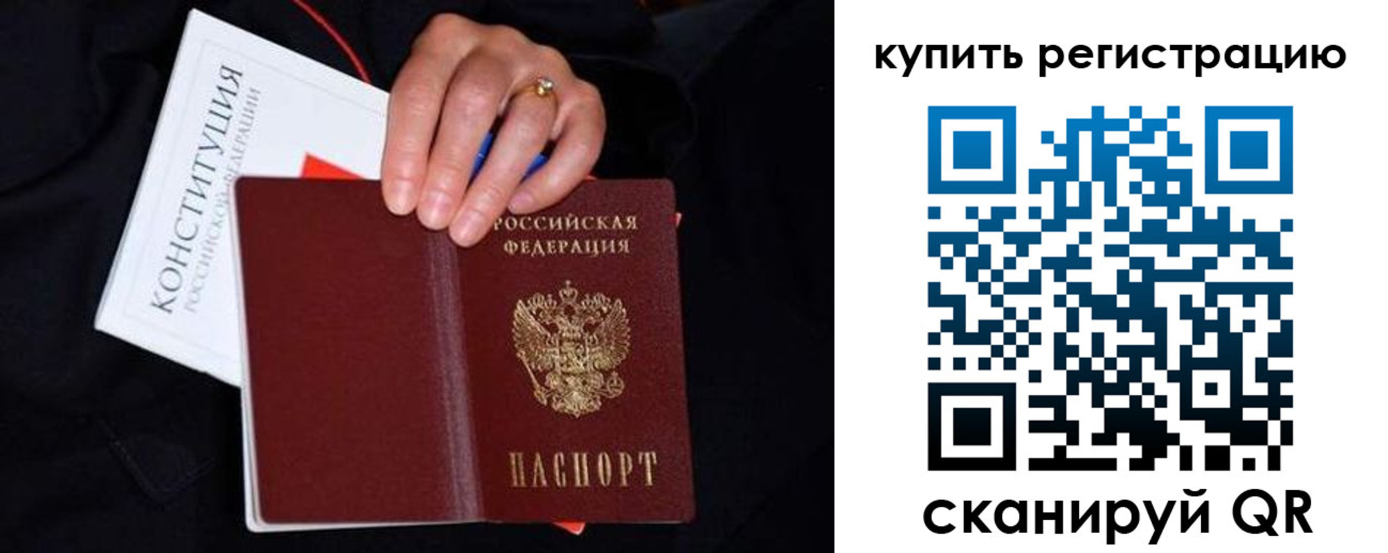 прописка 2025 в Сухом Логе