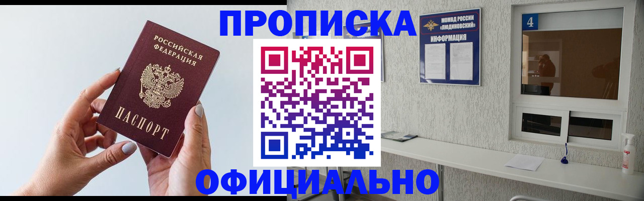прописка регистрация в Сухом Логе