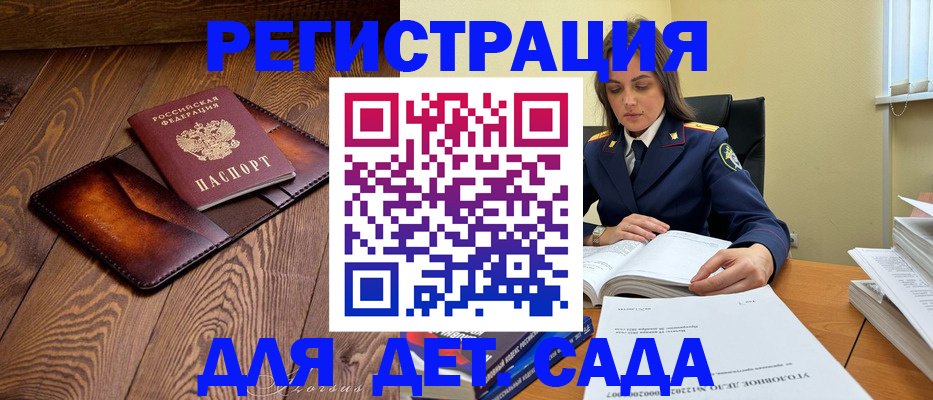 прописка для работы в Сухом Логе