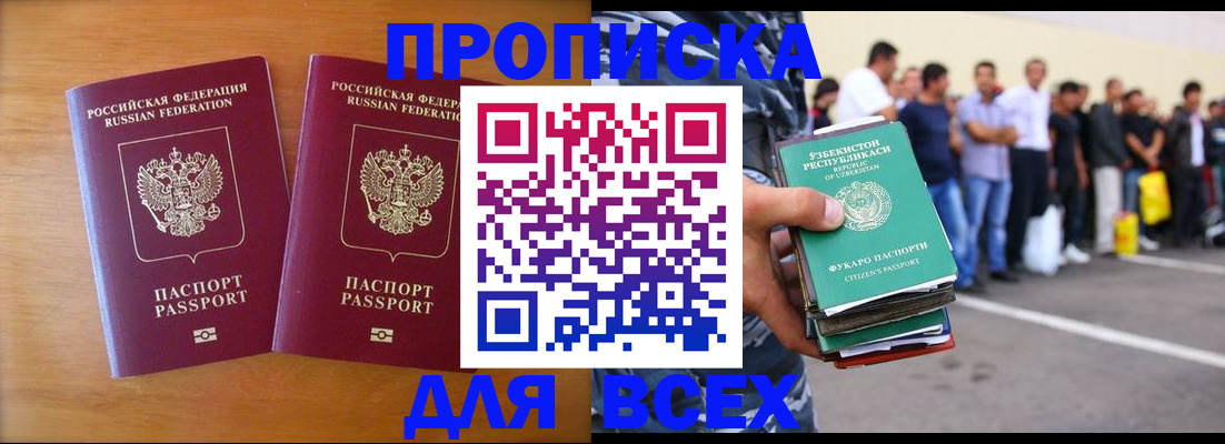 временная прописка в Сухом Логе