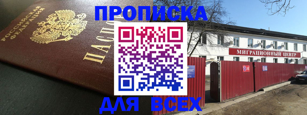 временная регистрация 2025 в Сухом Логе