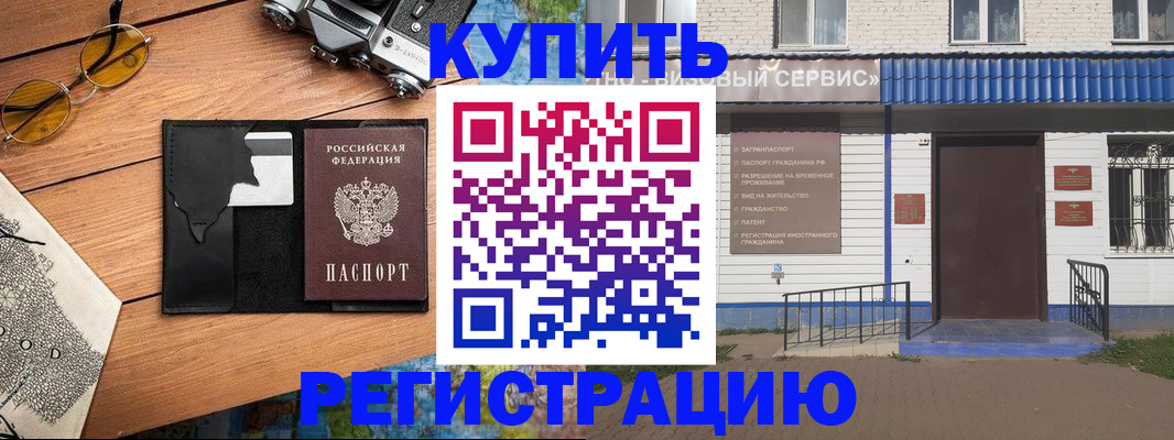 купить прописку в Сухом Логе