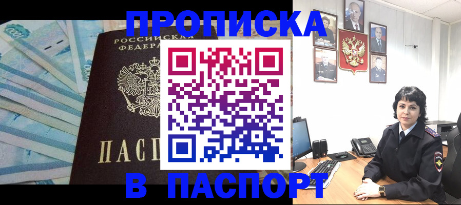 временная регистрация для всех в Сухом Логе