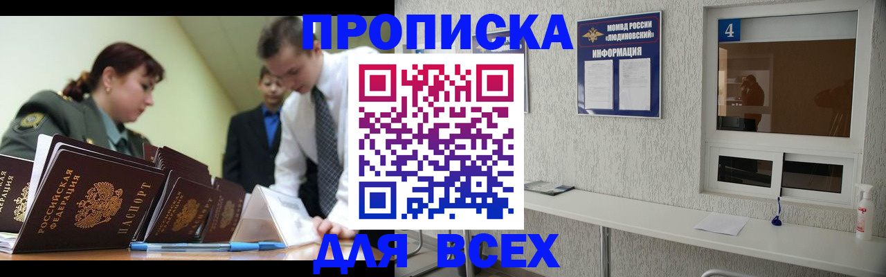 прописка регистрация в Сухом Логе